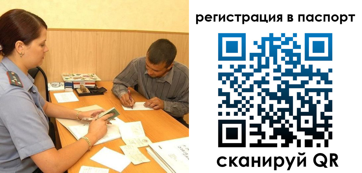 временная регистрация 2025 в Вологодской области