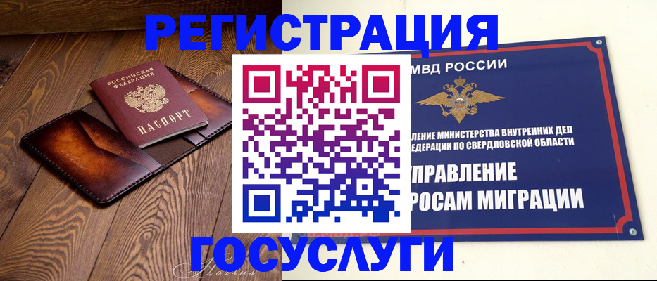 прописка для военкомата в Вологодской области